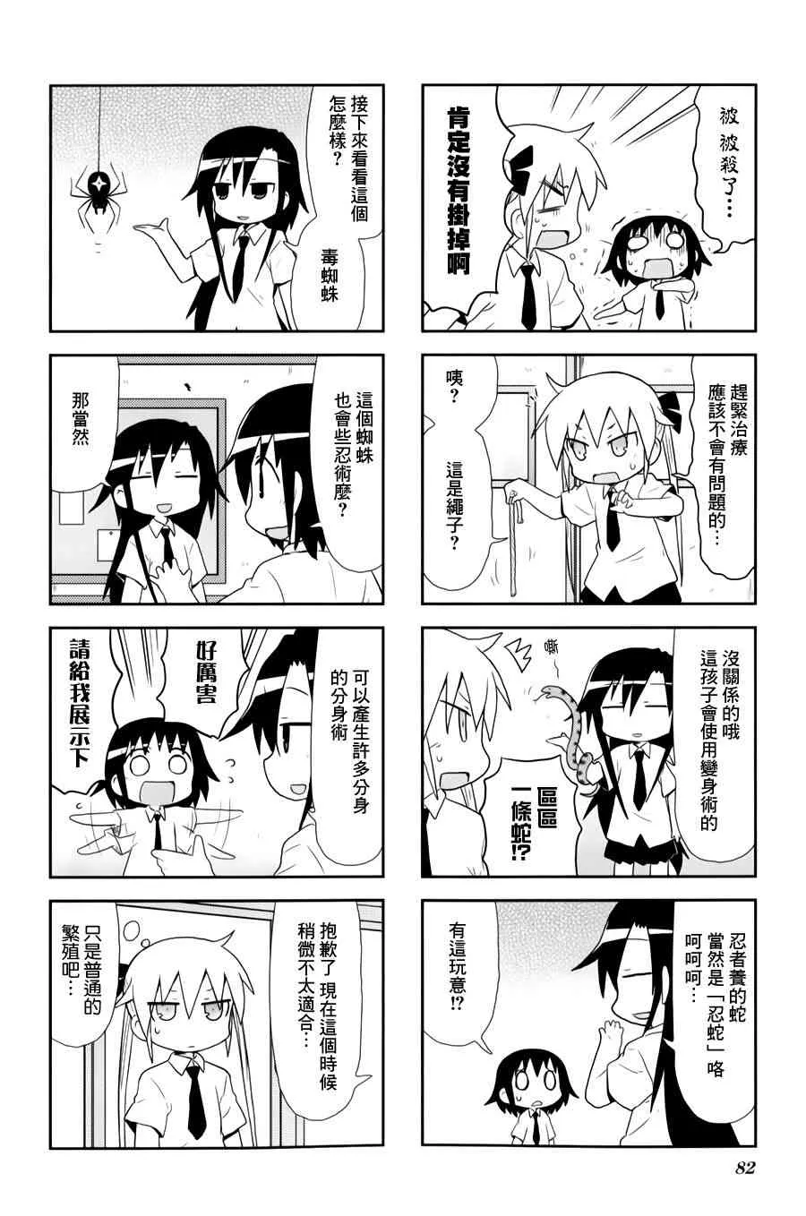 76话 第6页