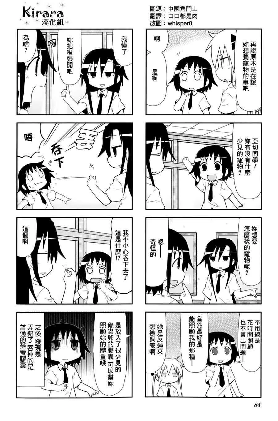 76话 第8页