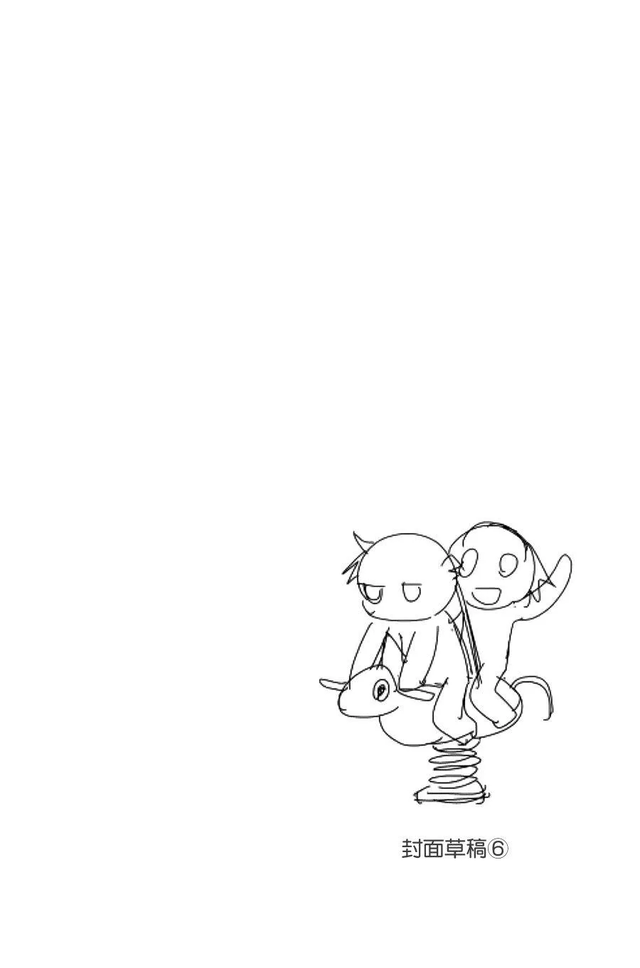 76话 第10页