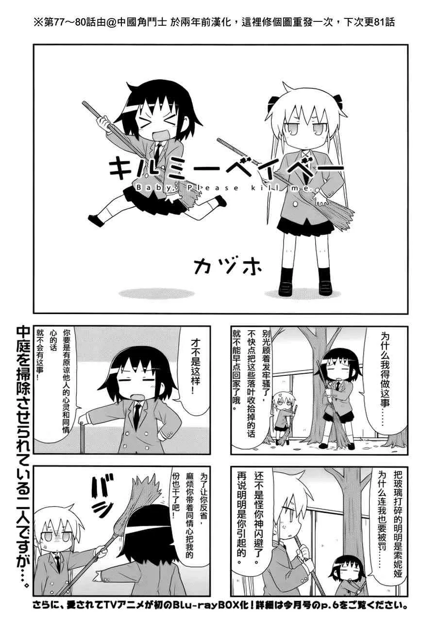 77话 第1页