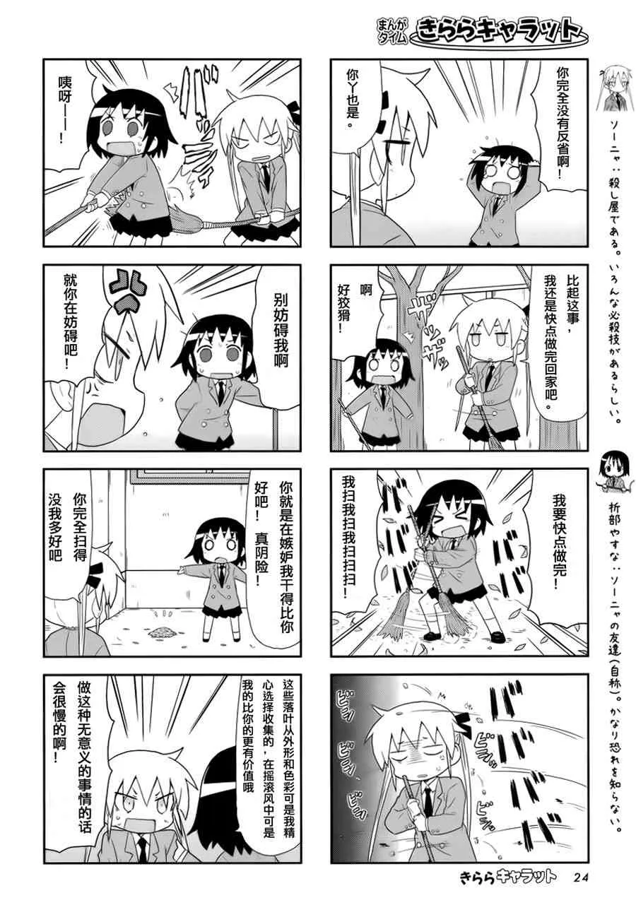 77话 第2页