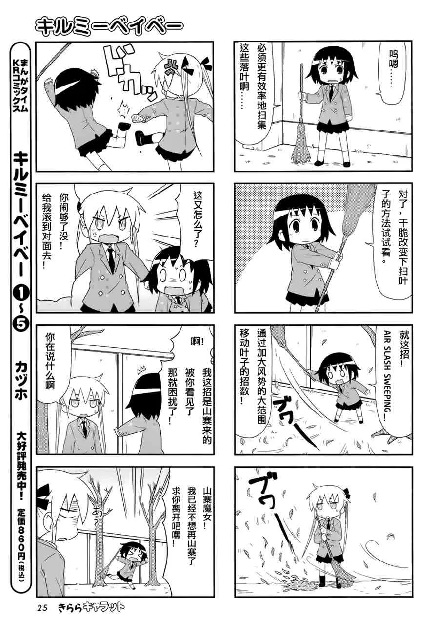 77话 第3页