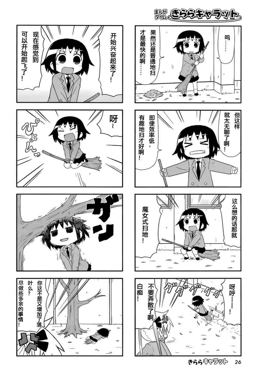 77话 第4页