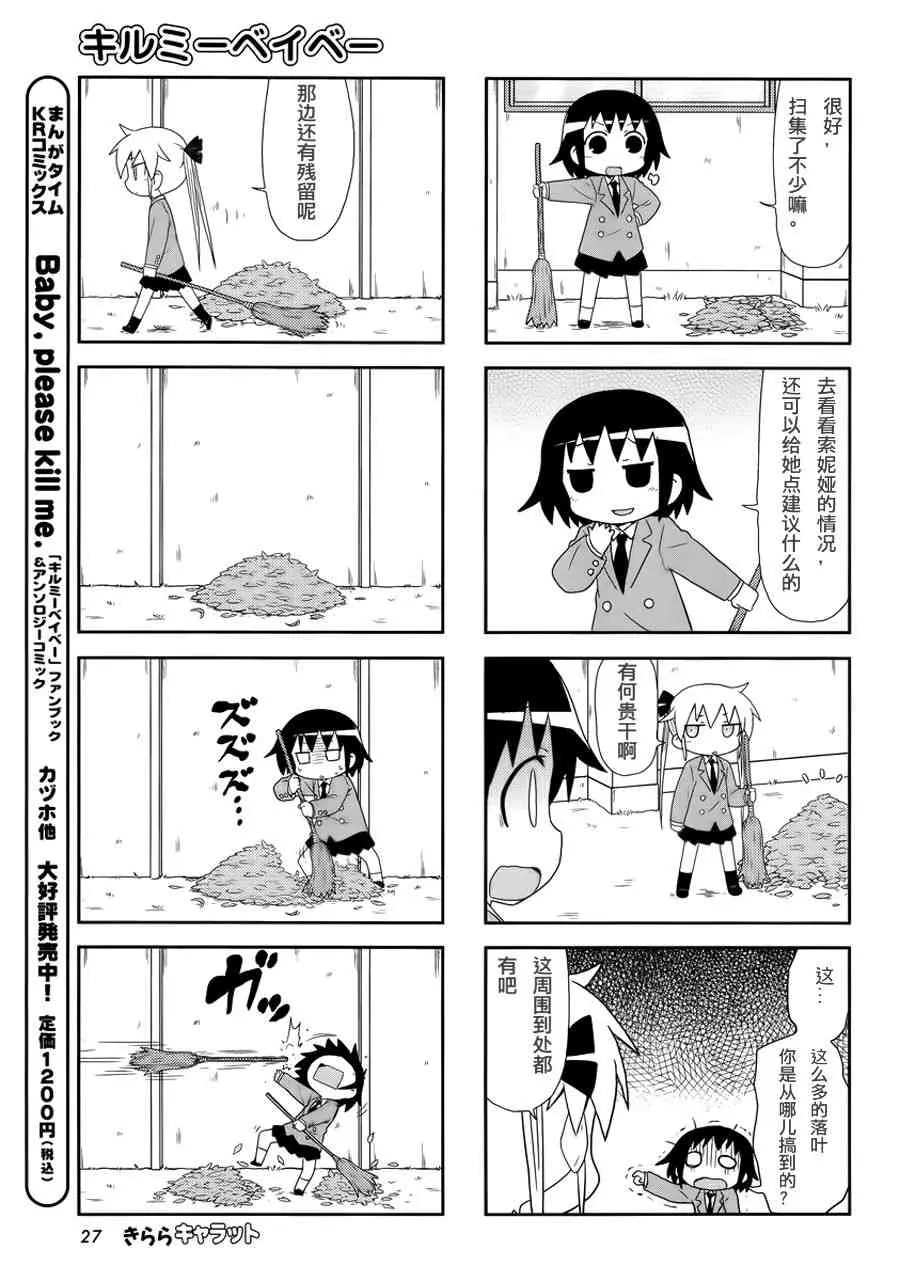77话 第5页