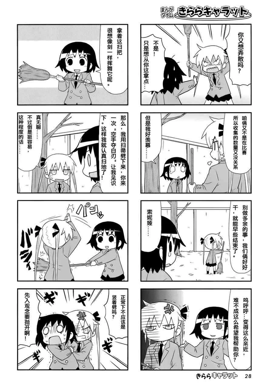 77话 第6页