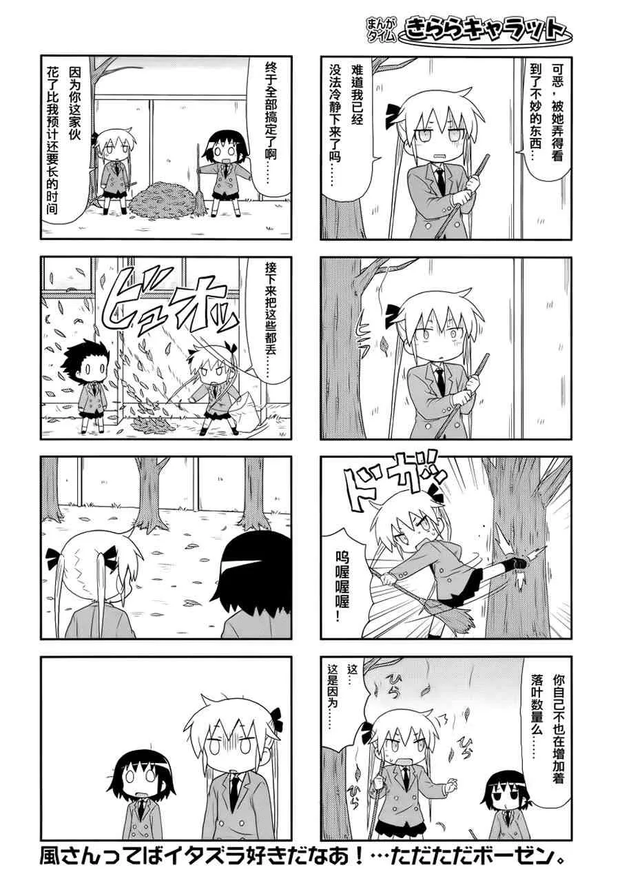 77话 第8页