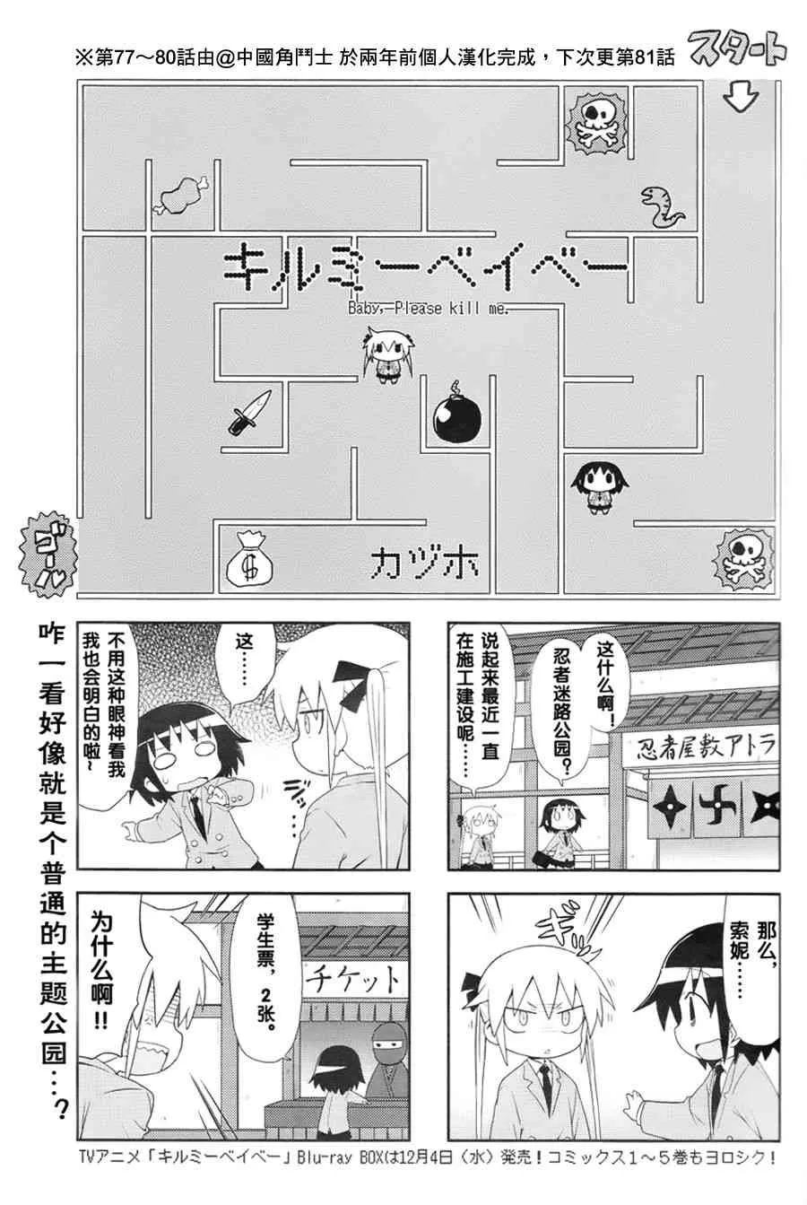 78话 第1页
