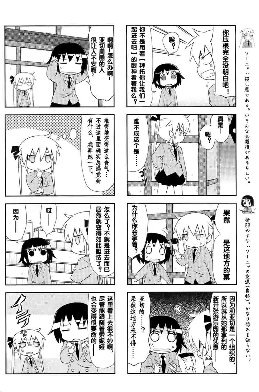 78话 第2页