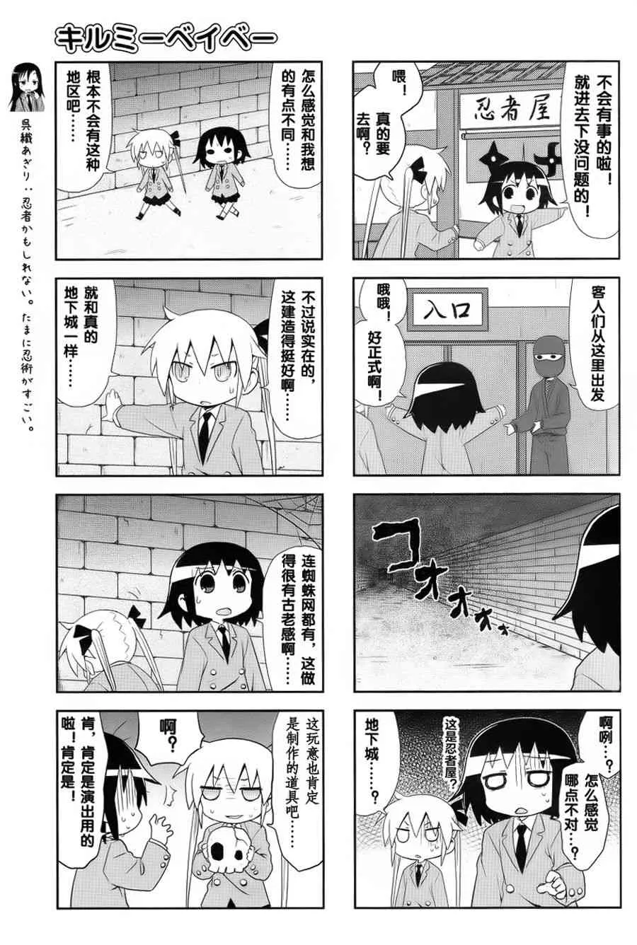78话 第3页