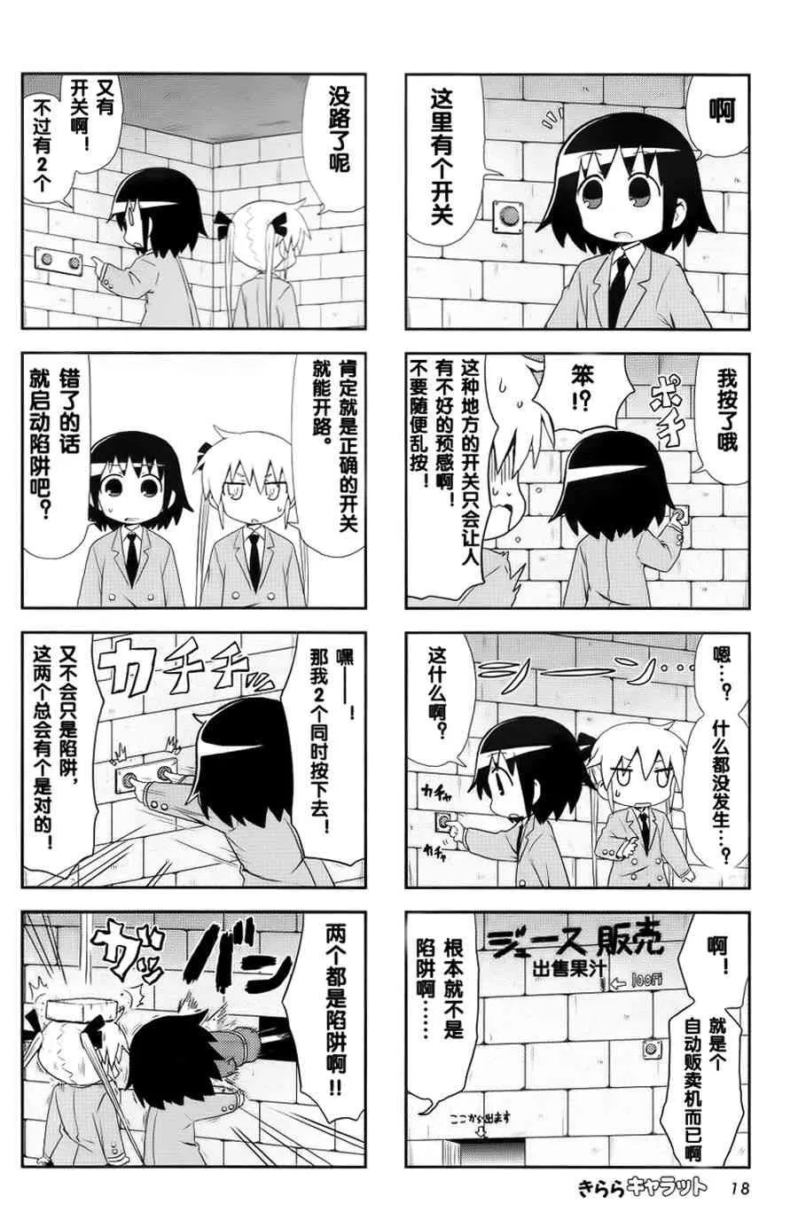 78话 第4页