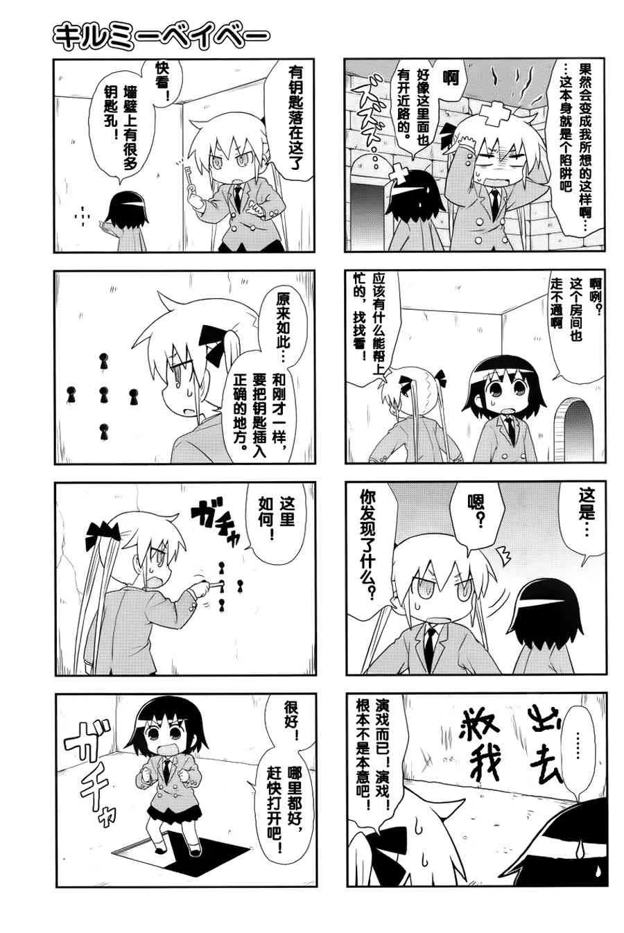 78话 第5页