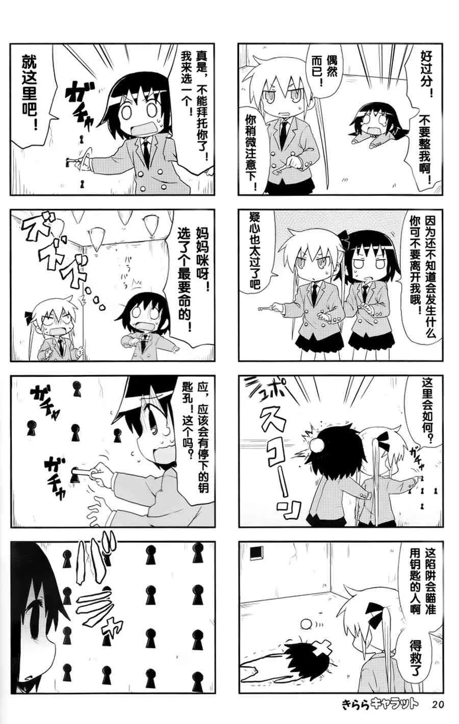 78话 第6页