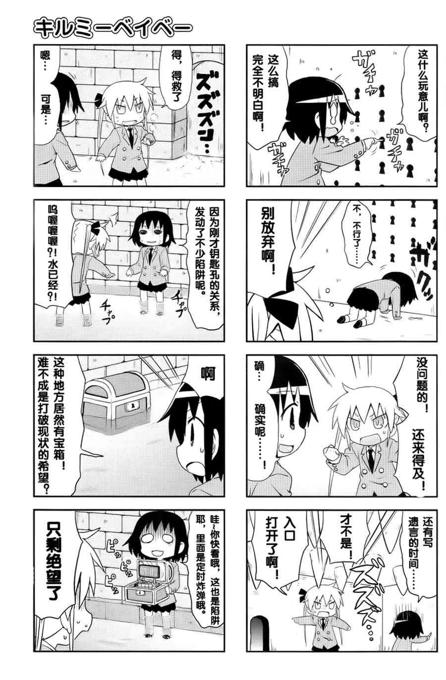 78话 第7页