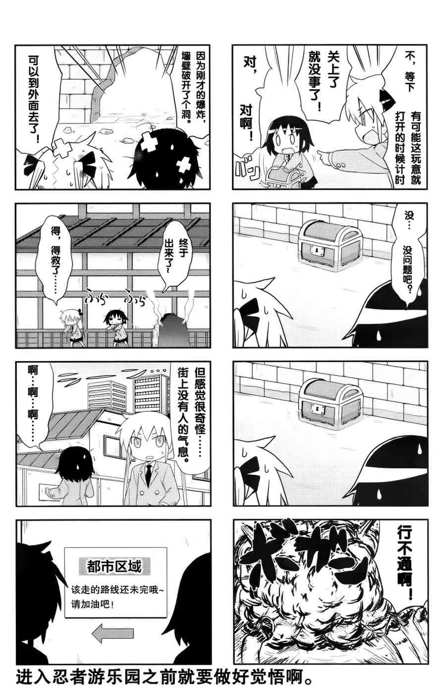 78话 第8页