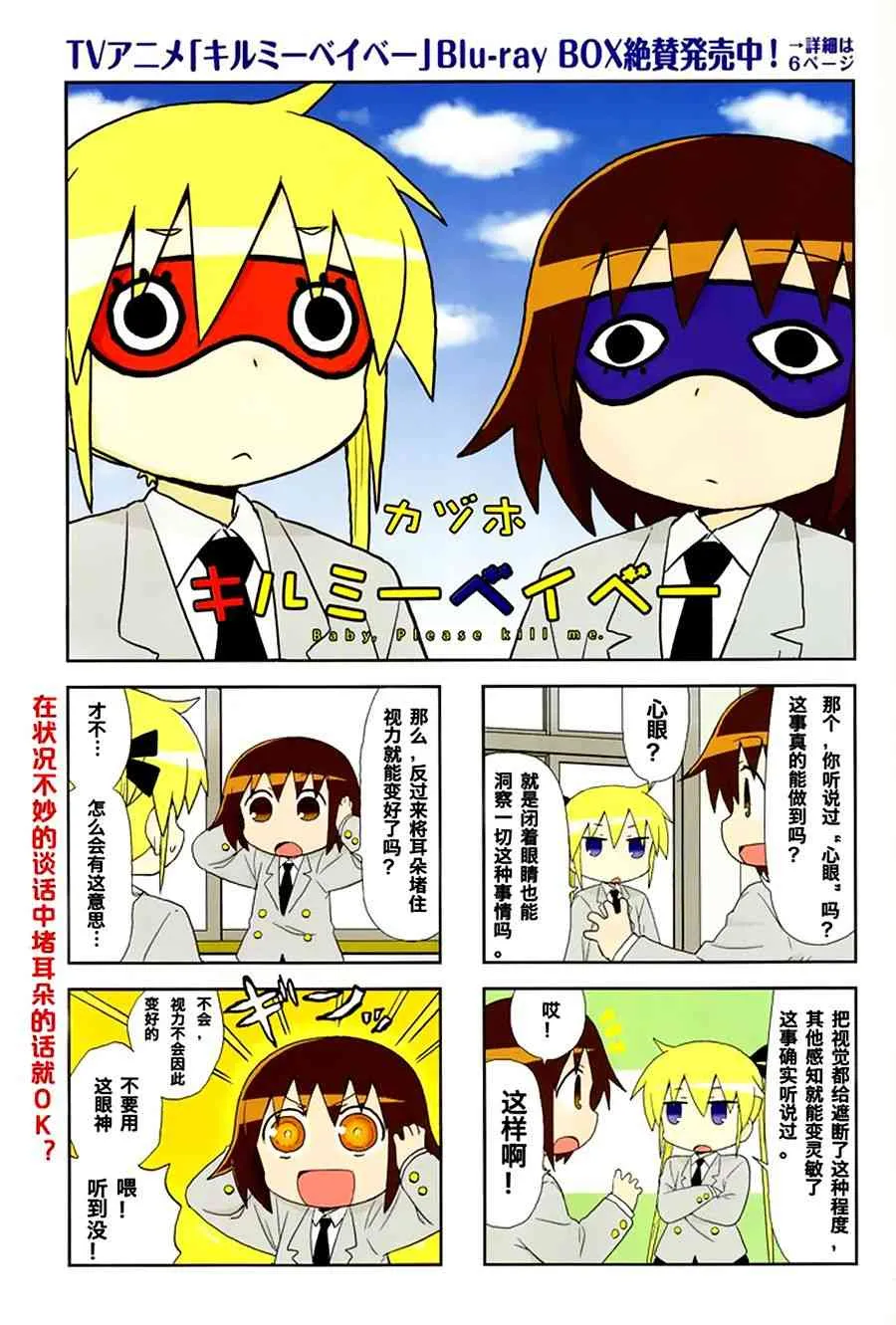 79话 第1页