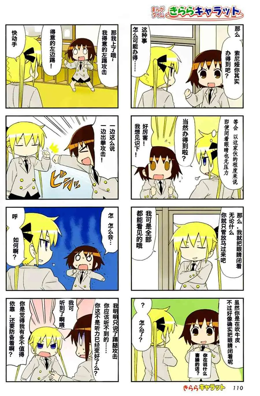 79话 第2页