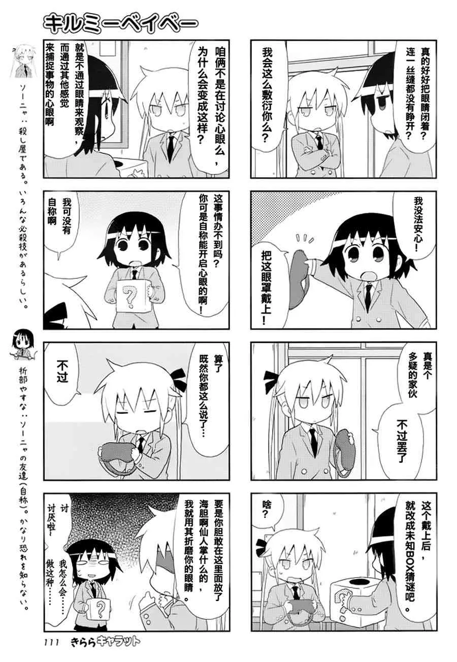 79话 第3页