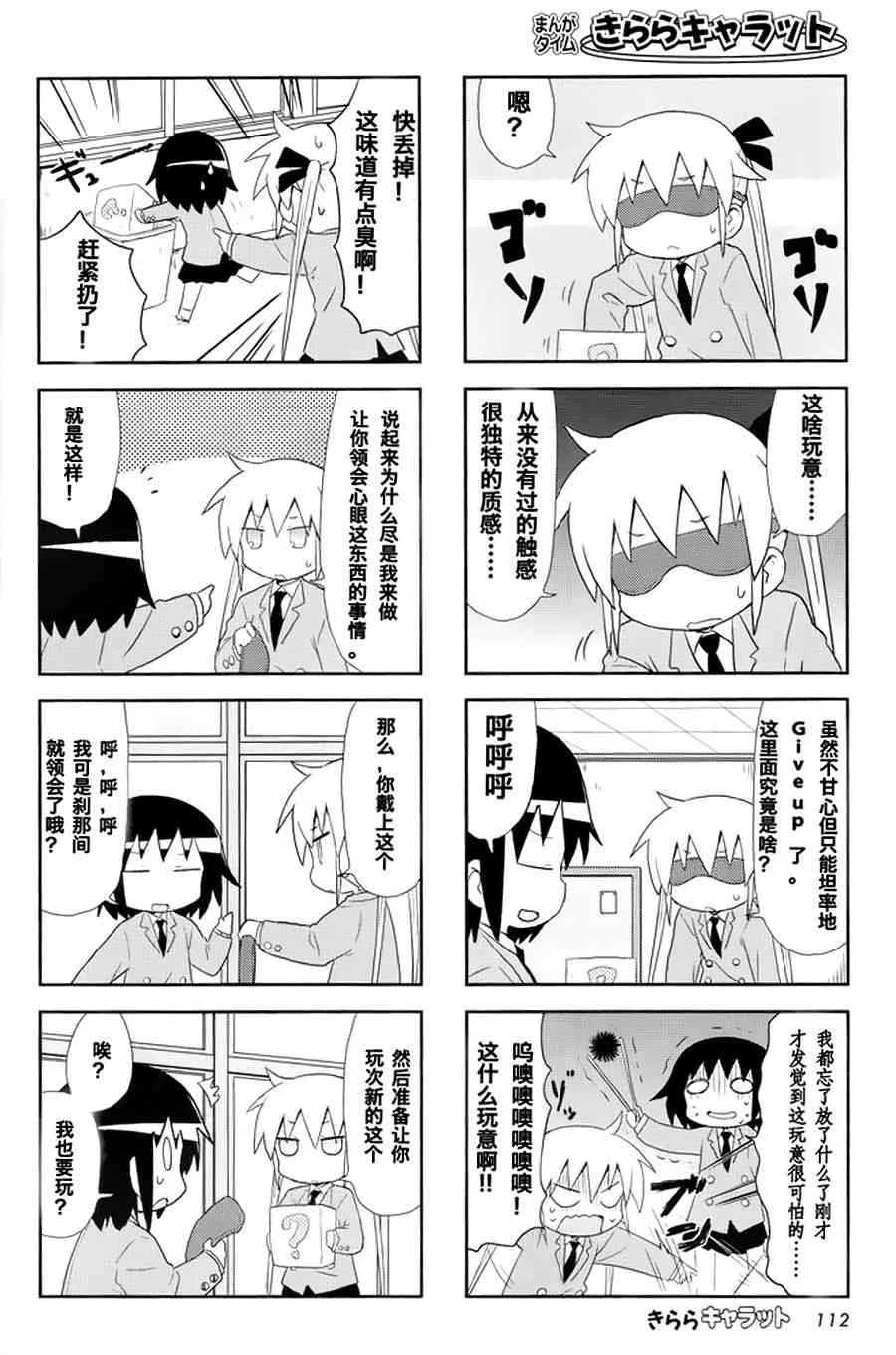 79话 第4页
