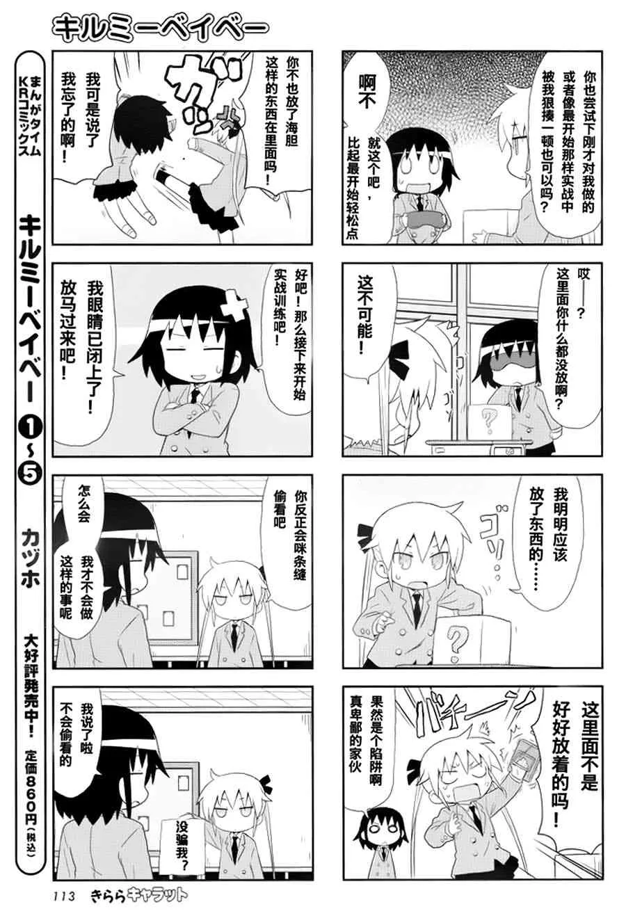 79话 第5页
