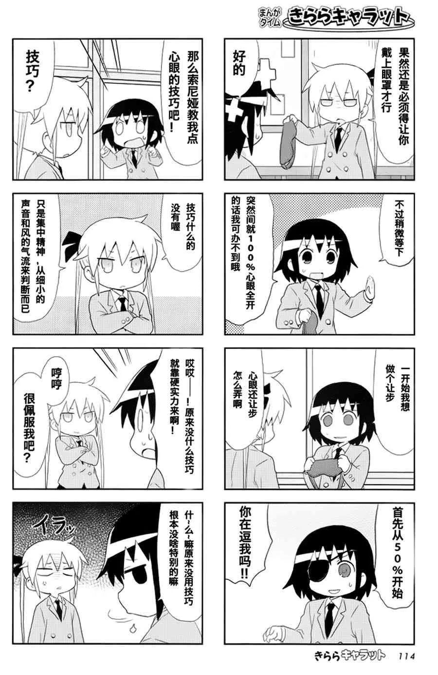 79话 第6页