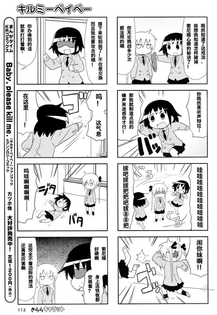 79话 第7页
