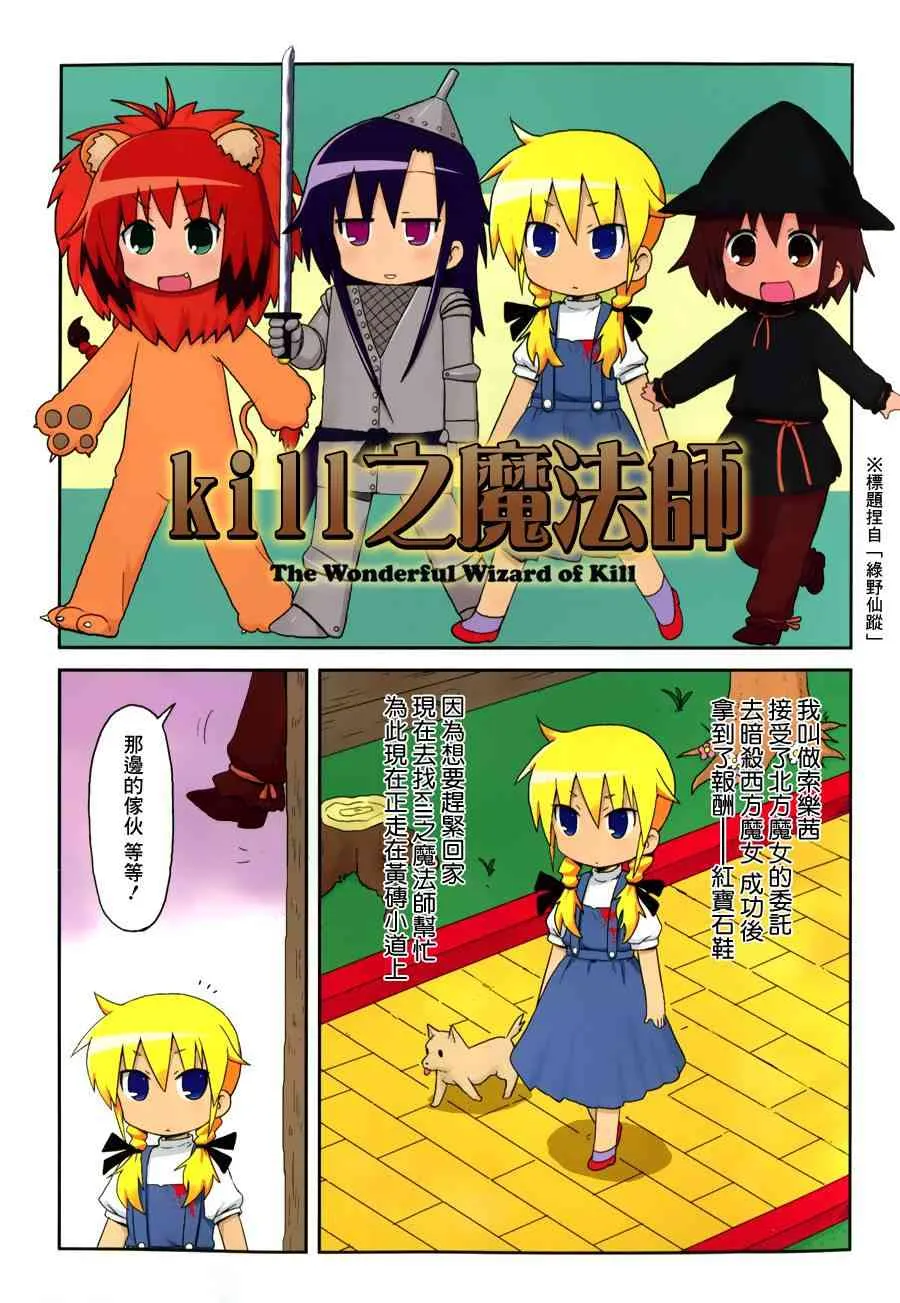 81话 第9页