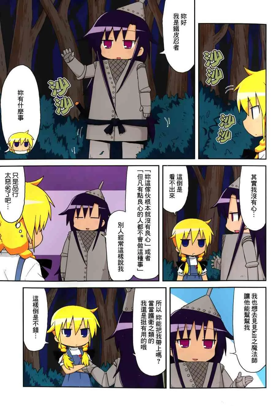 81话 第11页