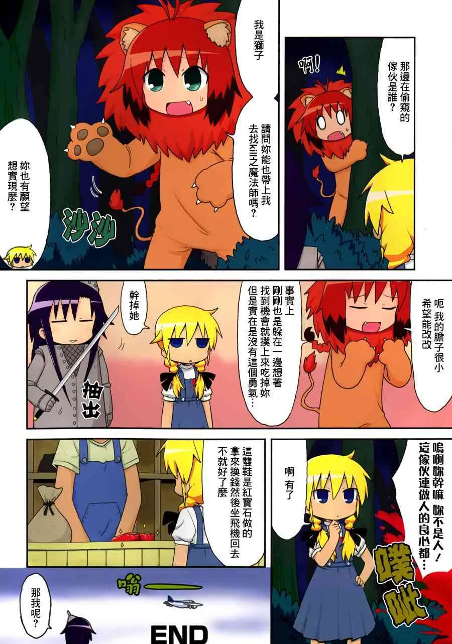 81话 第12页