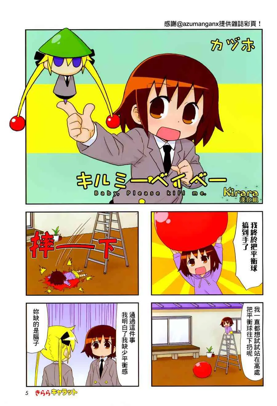 81话 第13页