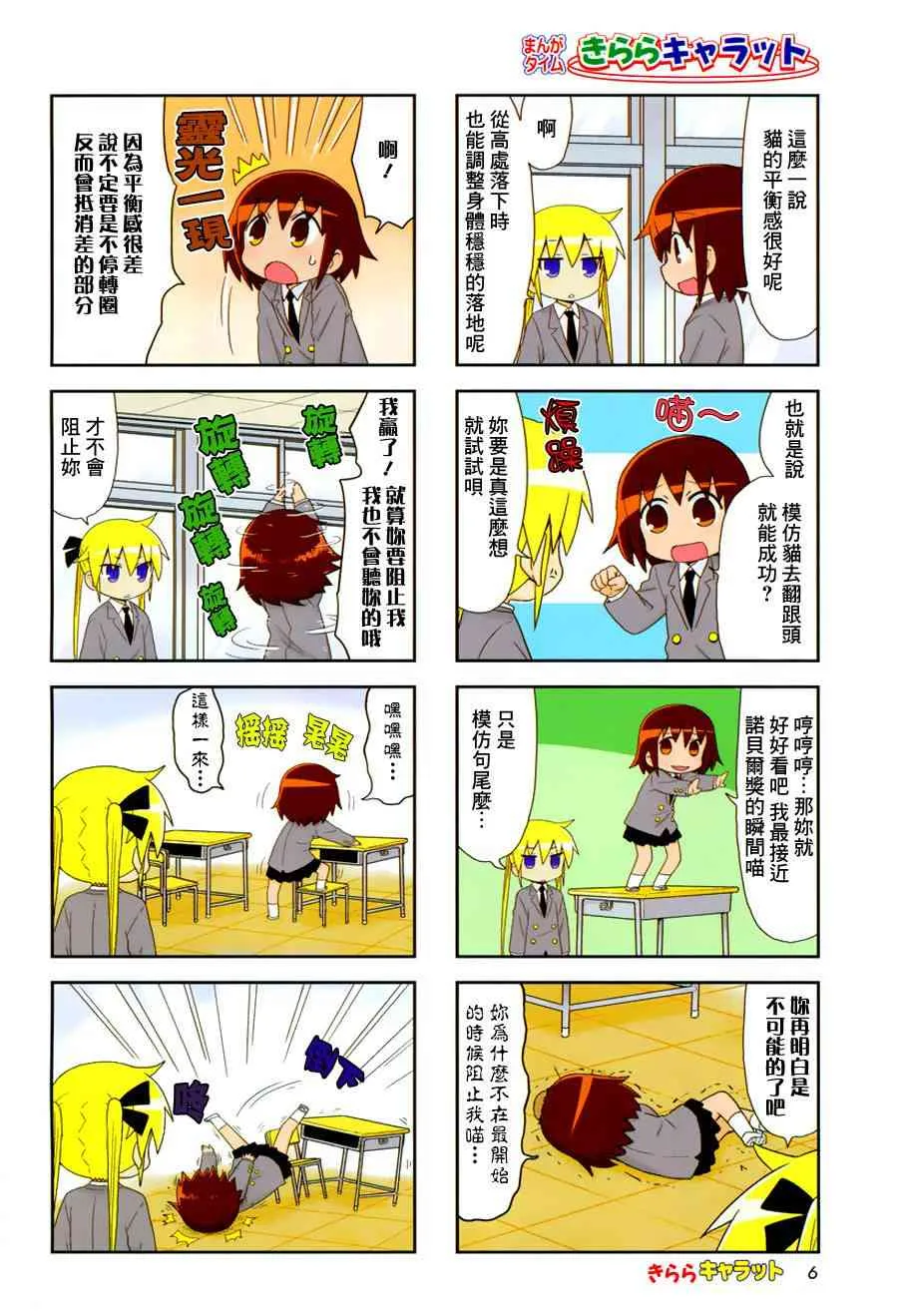 81话 第14页