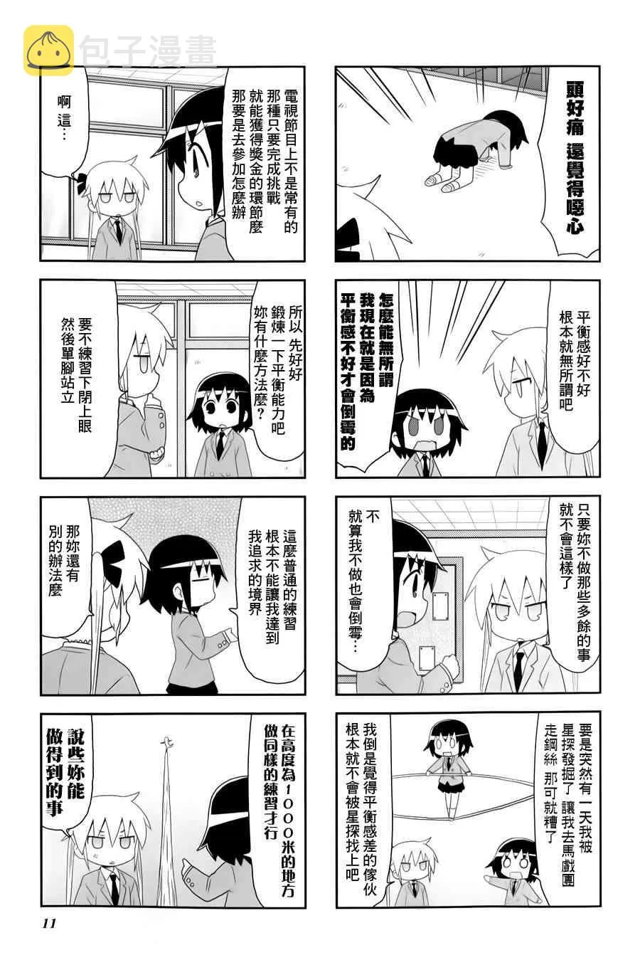 81话 第15页
