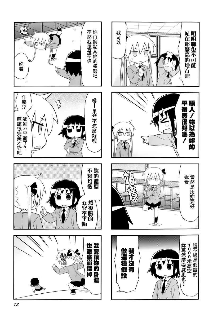 81话 第17页