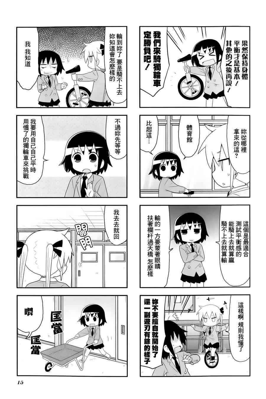 81话 第19页