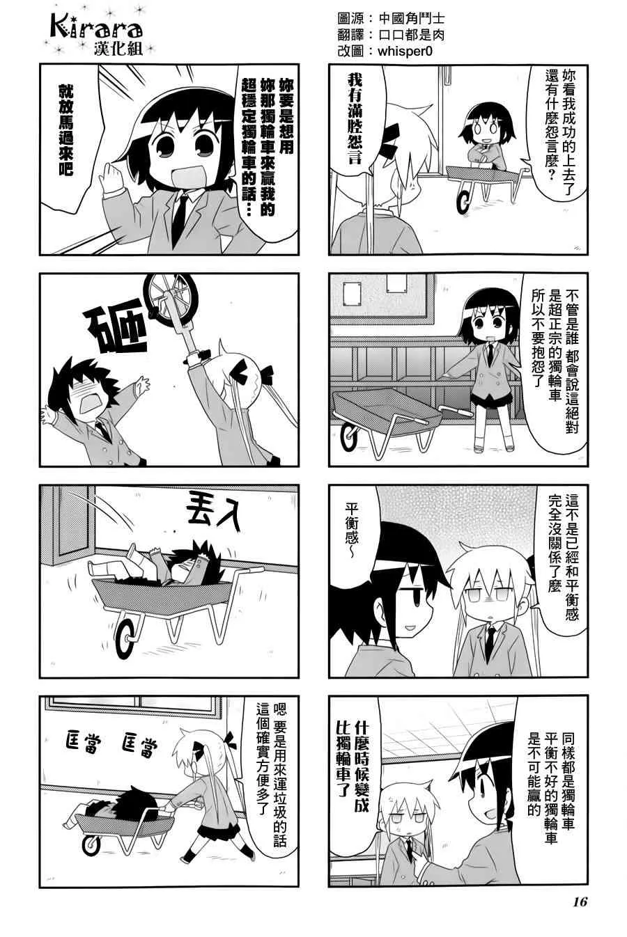 81话 第20页