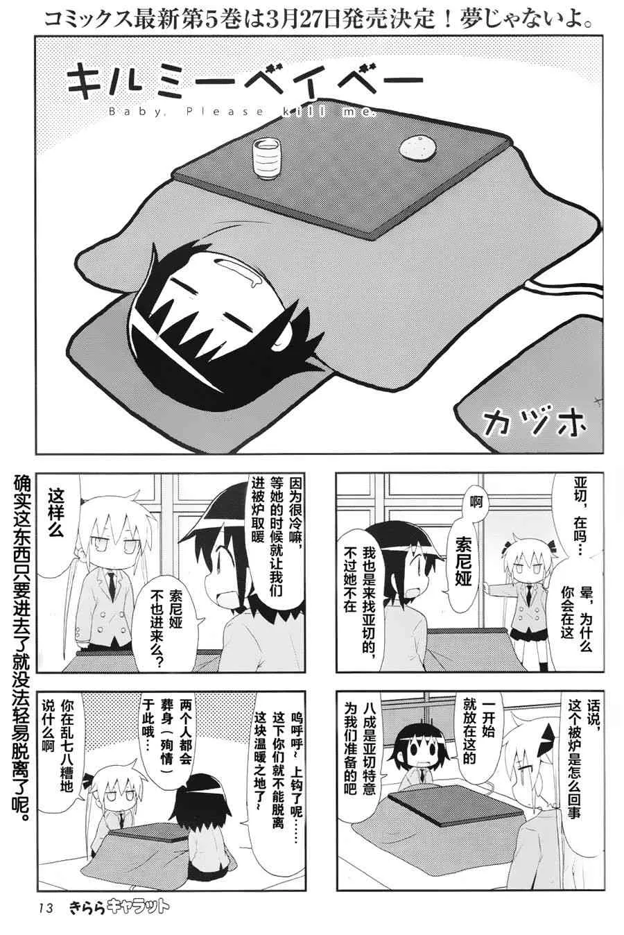 80话 第1页