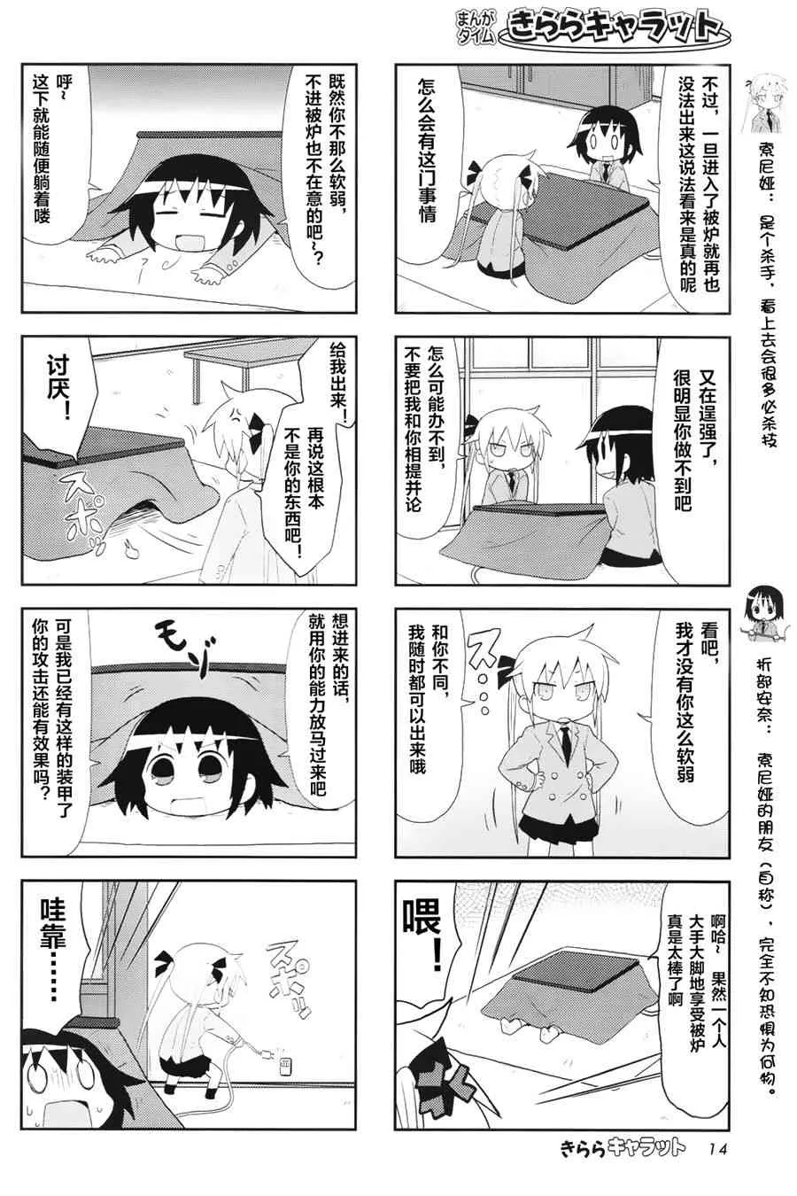 80话 第2页