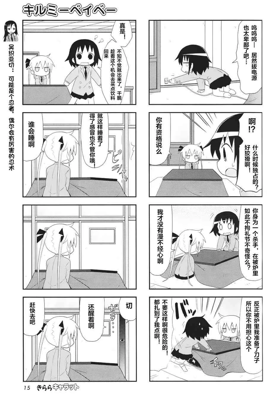 80话 第3页