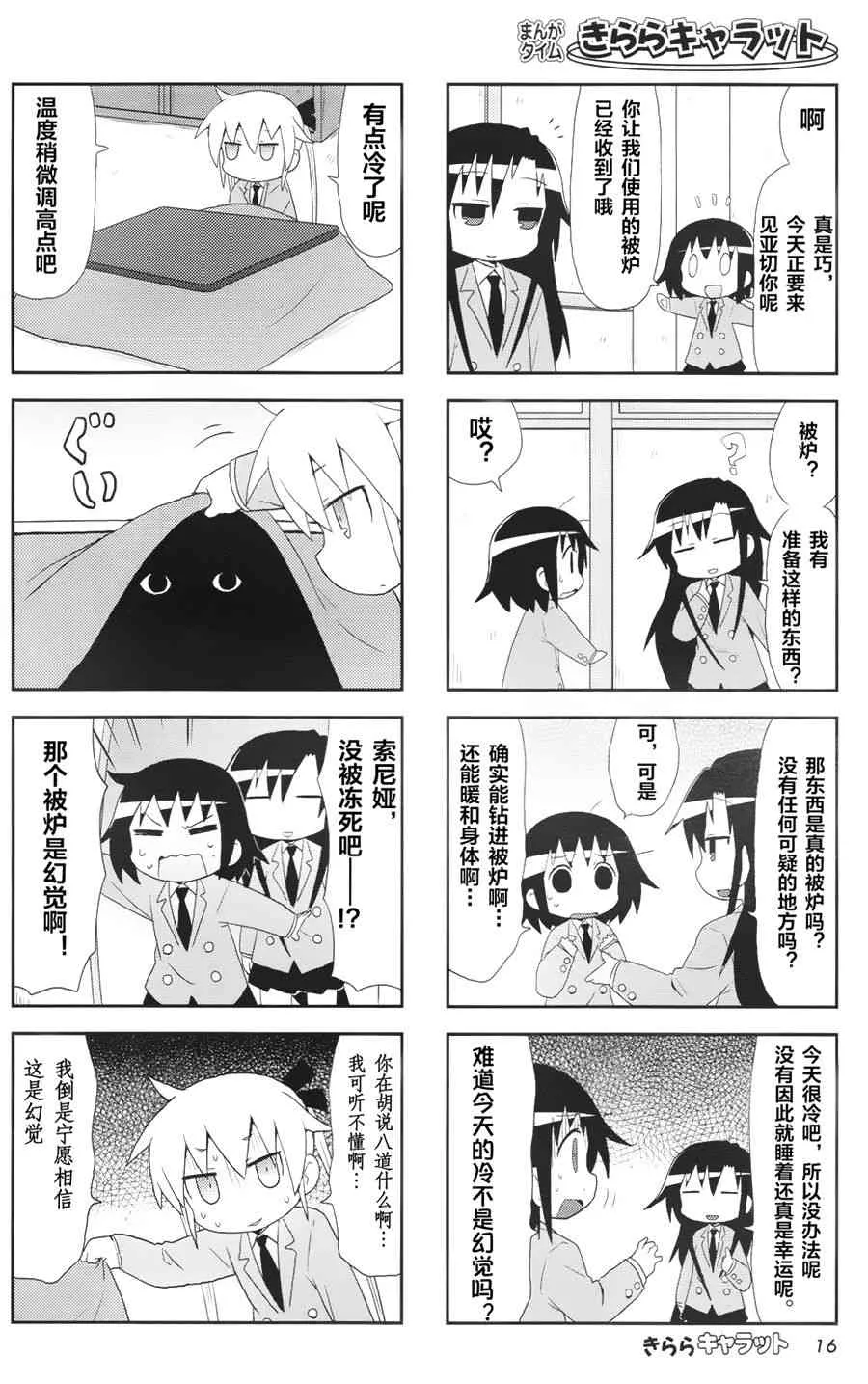 80话 第4页