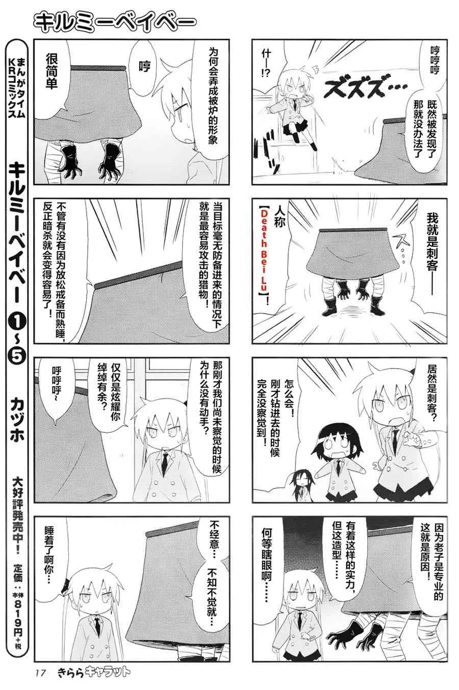 80话 第5页