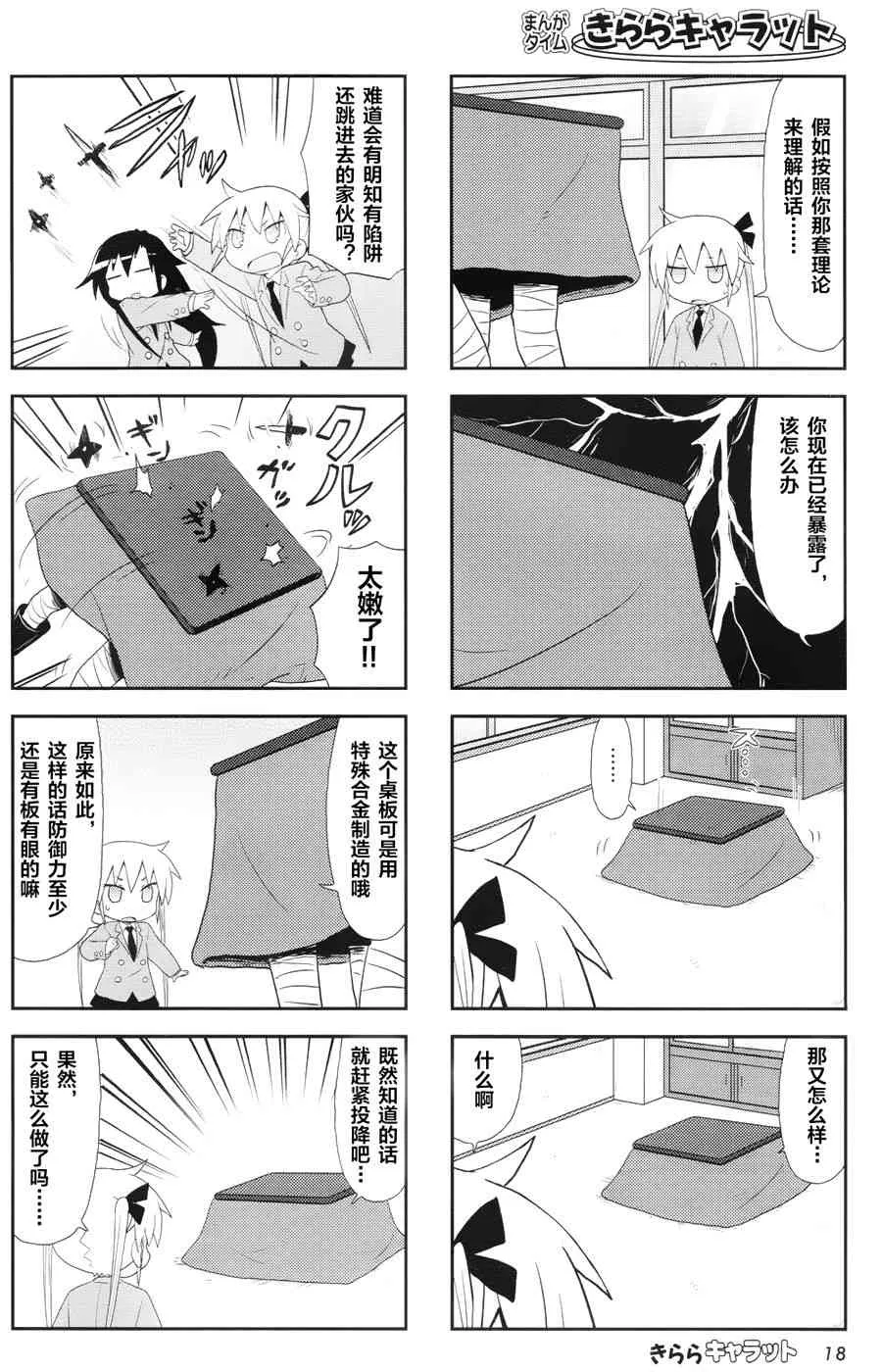 80话 第6页