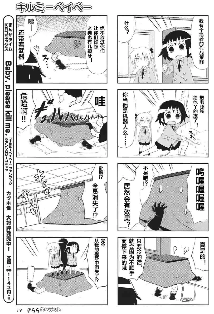 80话 第7页