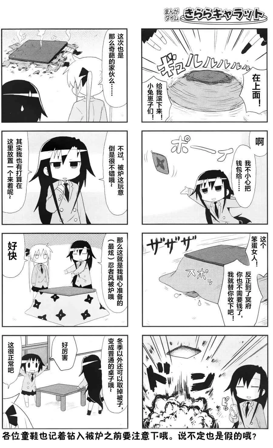 80话 第8页