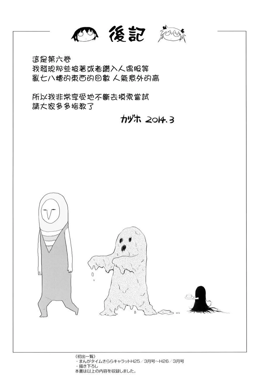 80话 第9页