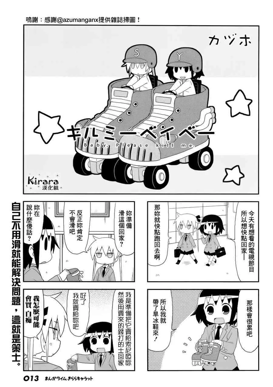 82话 第1页