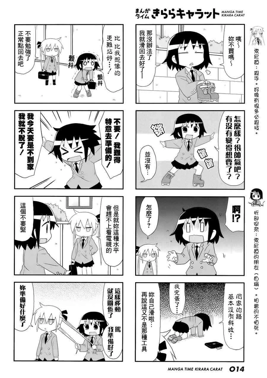 82话 第2页
