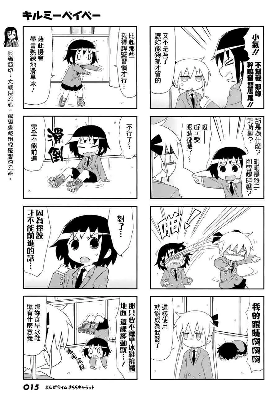 82话 第3页