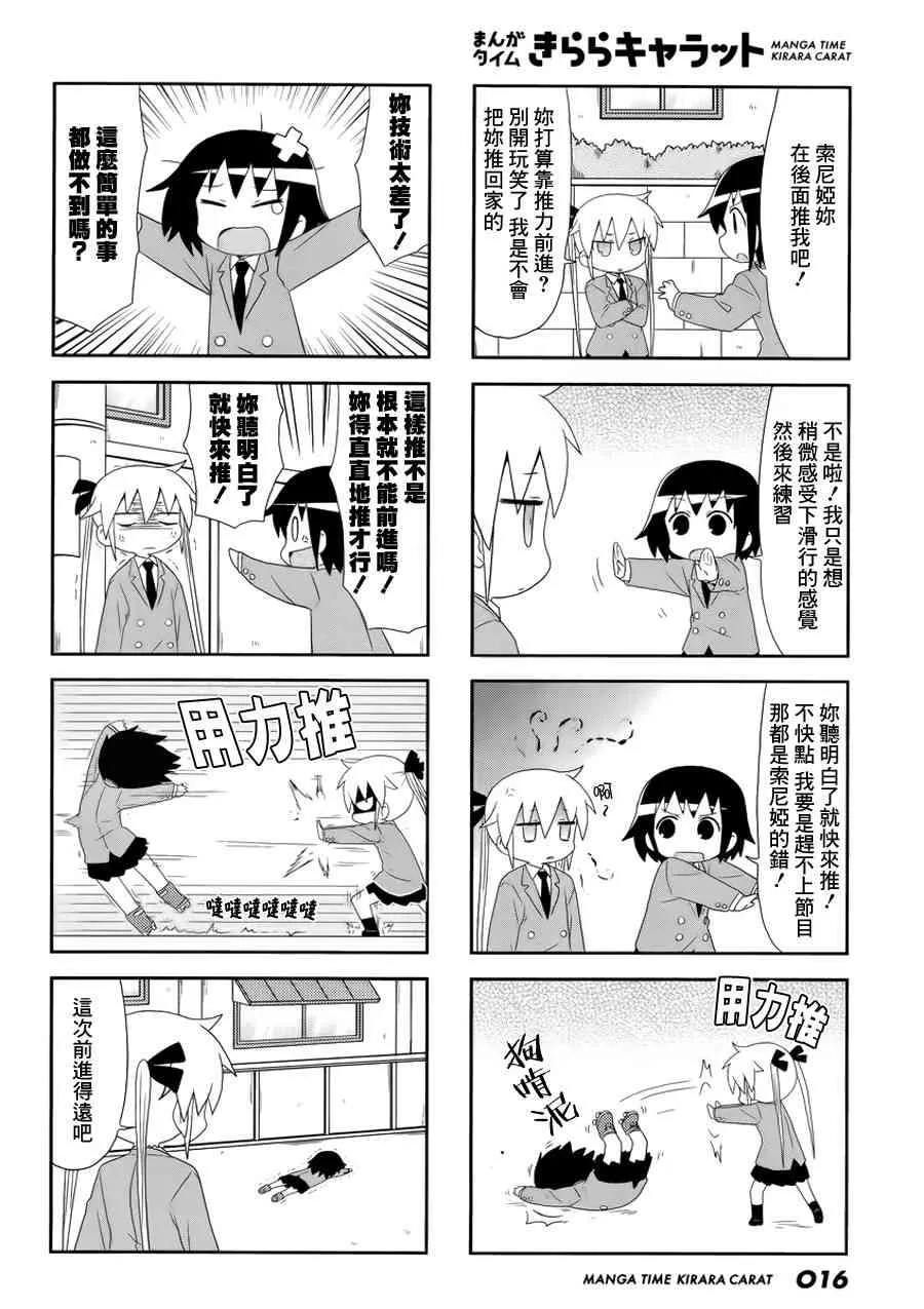 82话 第4页