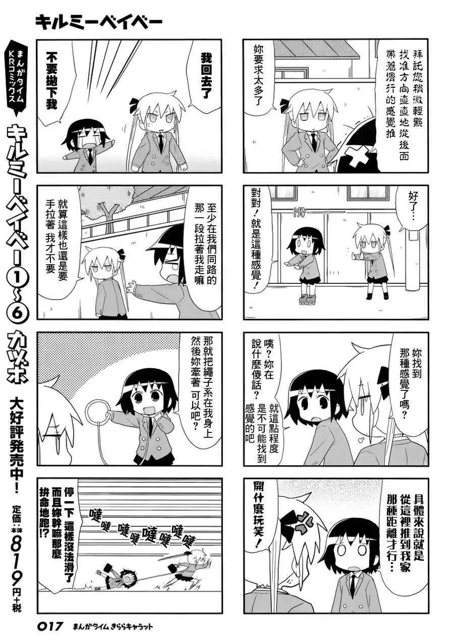82话 第5页