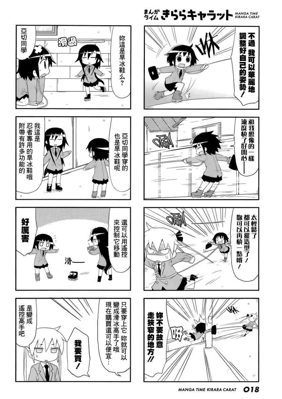 82话 第6页