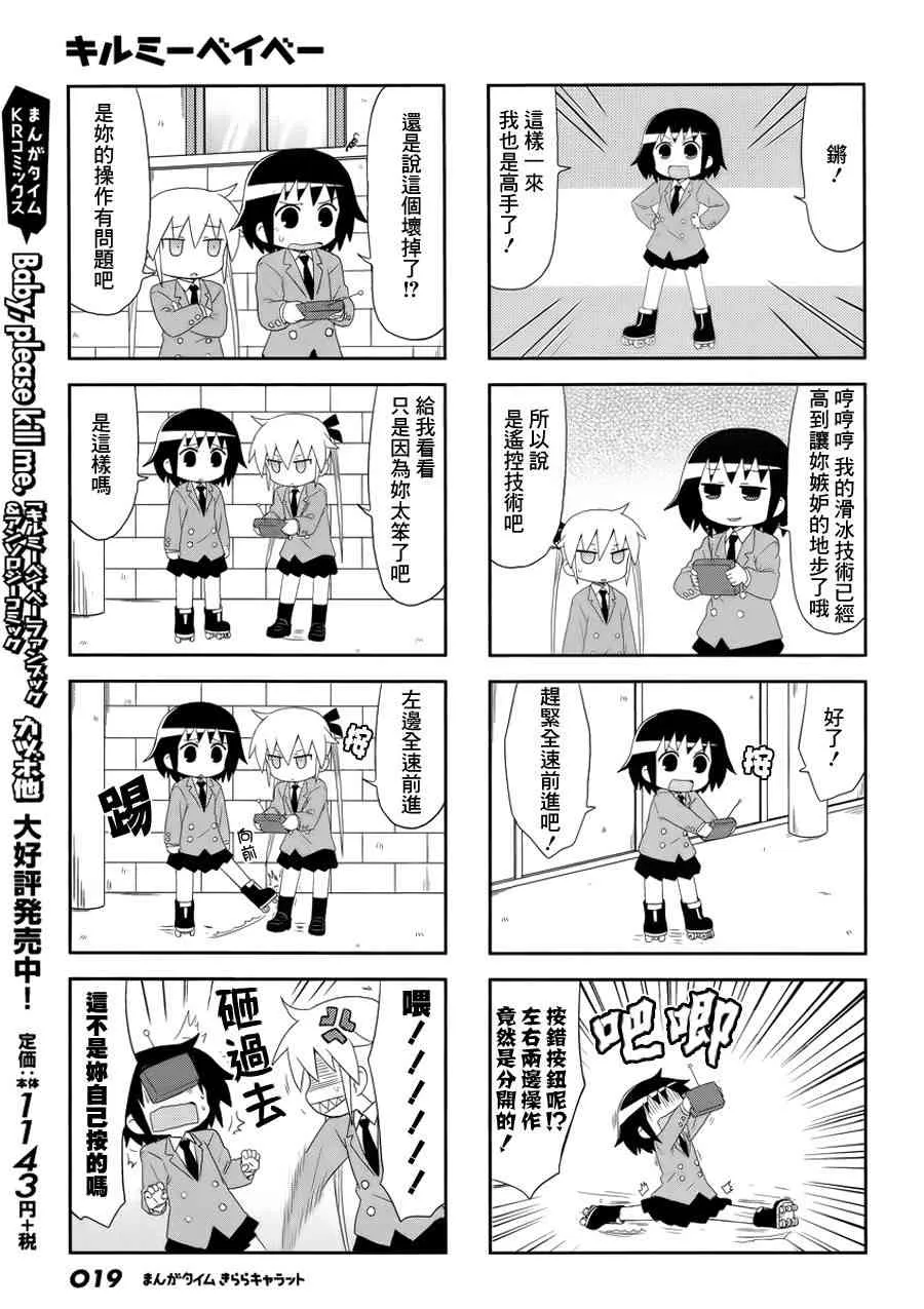 82话 第7页